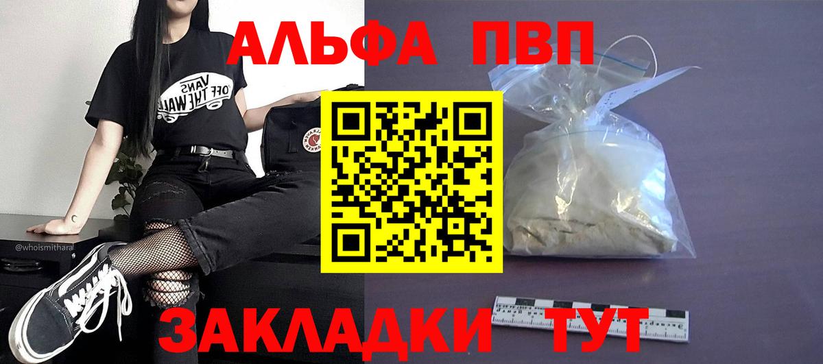 Североуральск  Alpha PVP мука  Вход с VPN  Alpha PVP крисы CK 