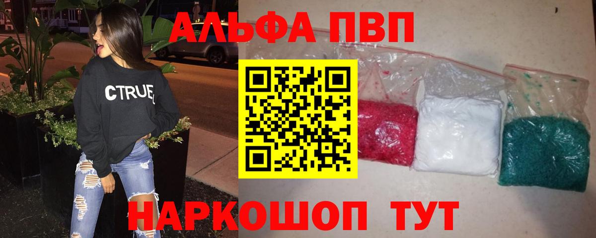 A-PVP крисы CK Североуральск