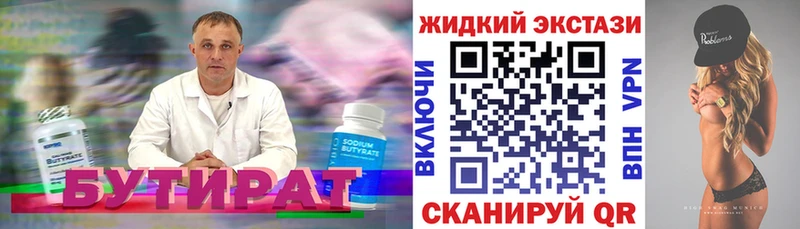 БУТИРАТ буратино Североуральск