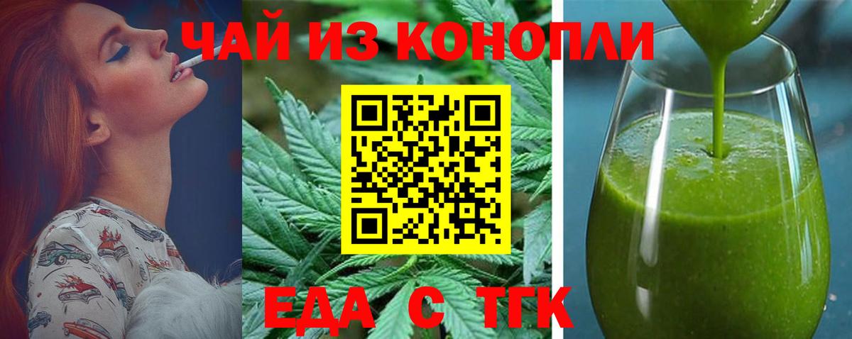 Еда ТГК марихуана  Вход с VPN  Североуральск 