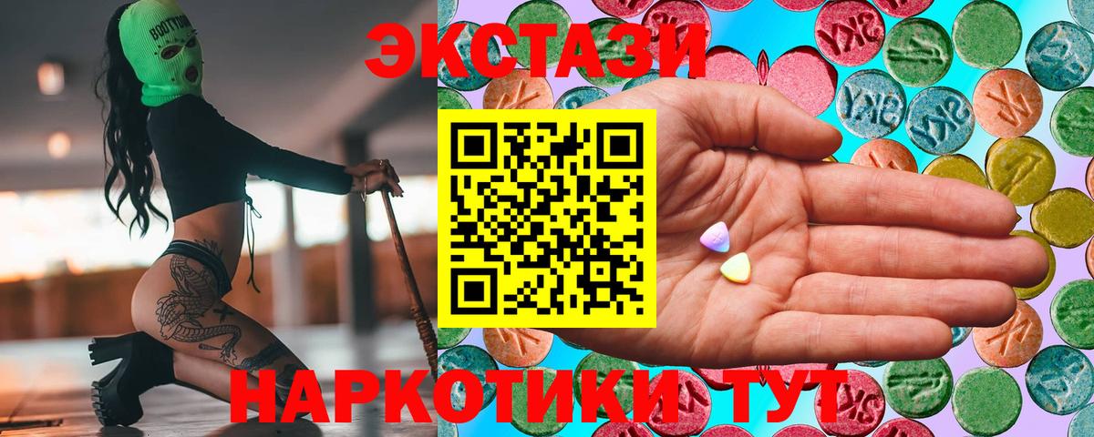 Ecstasy  Вход с VPN  Экстази ешки  Североуральск  Экстази 99% 