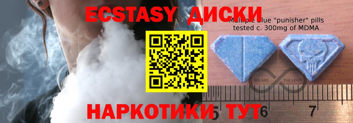 Ecstasy круглые Североуральск