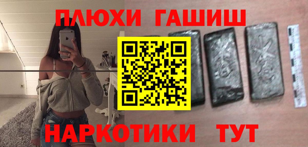 Гашиш гашик  Вход с VPN  что такое   ГАШИШ  ГАШ гашик  Североуральск 
