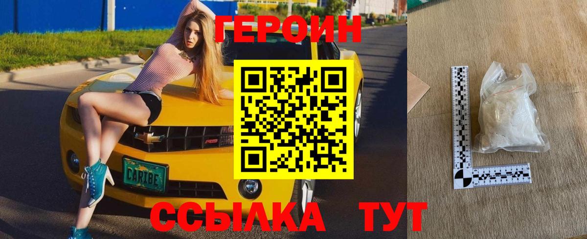 Героин афганец Североуральск