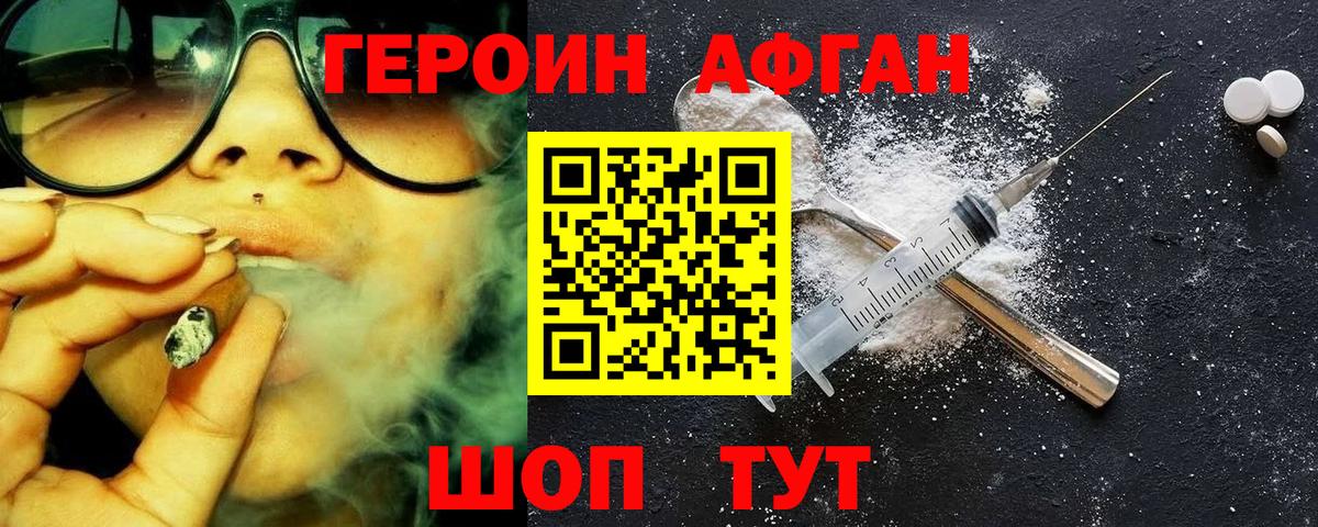 Североуральск  Героин  Вход с VPN  Героин Heroin 