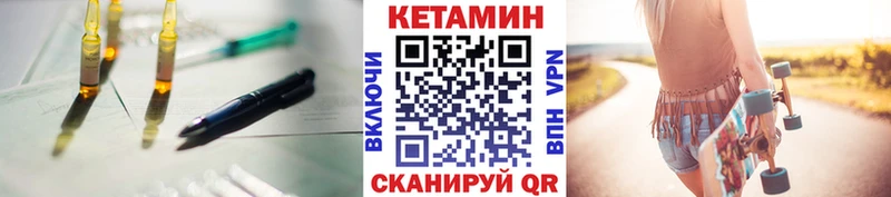КЕТАМИН VHQ  Североуральск 