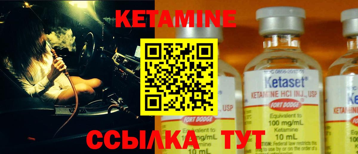 Кетамин VHQ  Кетамин VHQ  Североуральск  Вход с VPN 