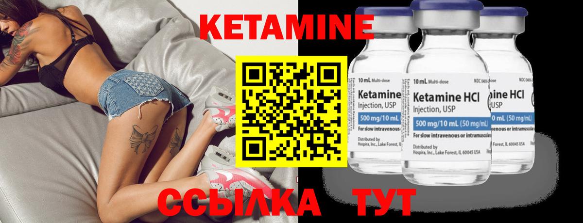 Кетамин VHQ Североуральск