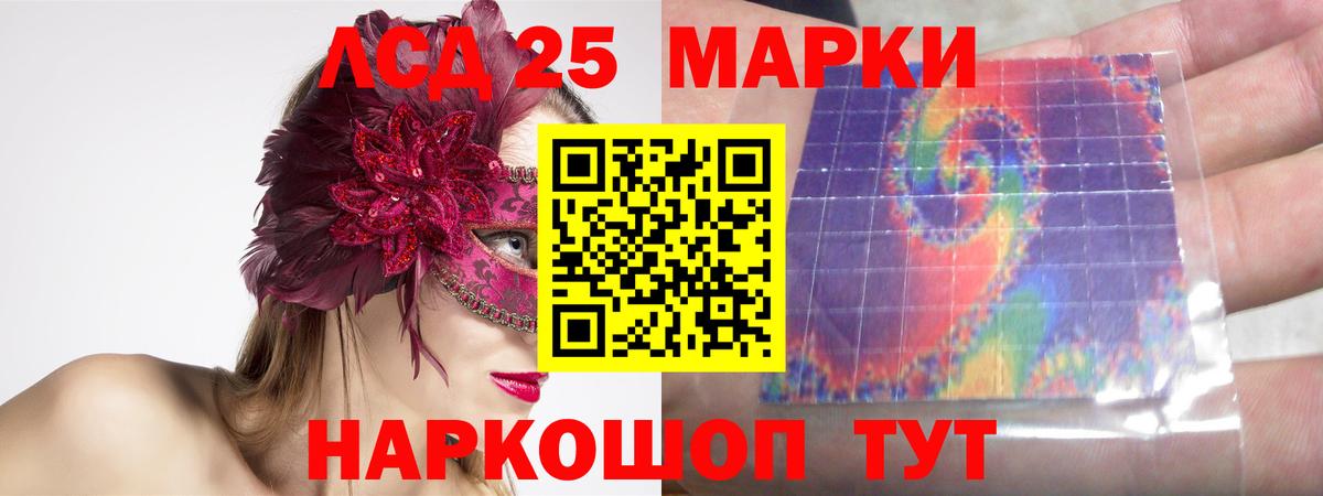 ЛСД экстази кислота  Вход с VPN    ТОР  LSD-25 экстази кислота  Североуральск 