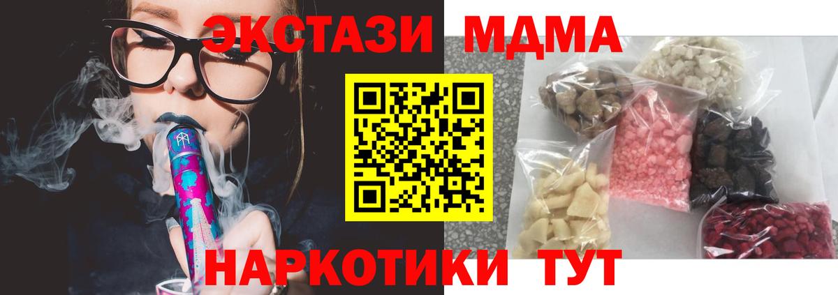 Североуральск  MDMA Molly  Вход с VPN 