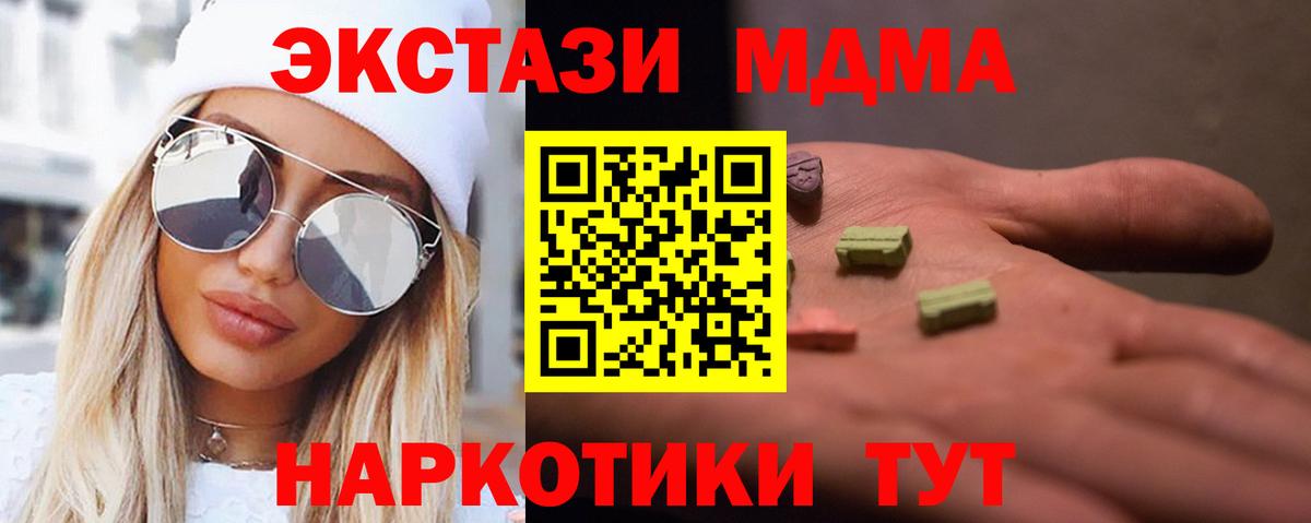 МДМА crystal Североуральск