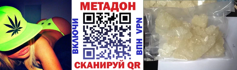 МЕТАДОН methadone Североуральск