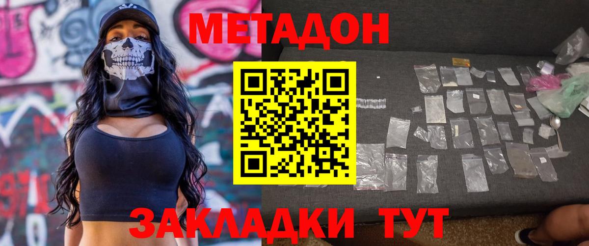 МЕТАДОН мёд Североуральск