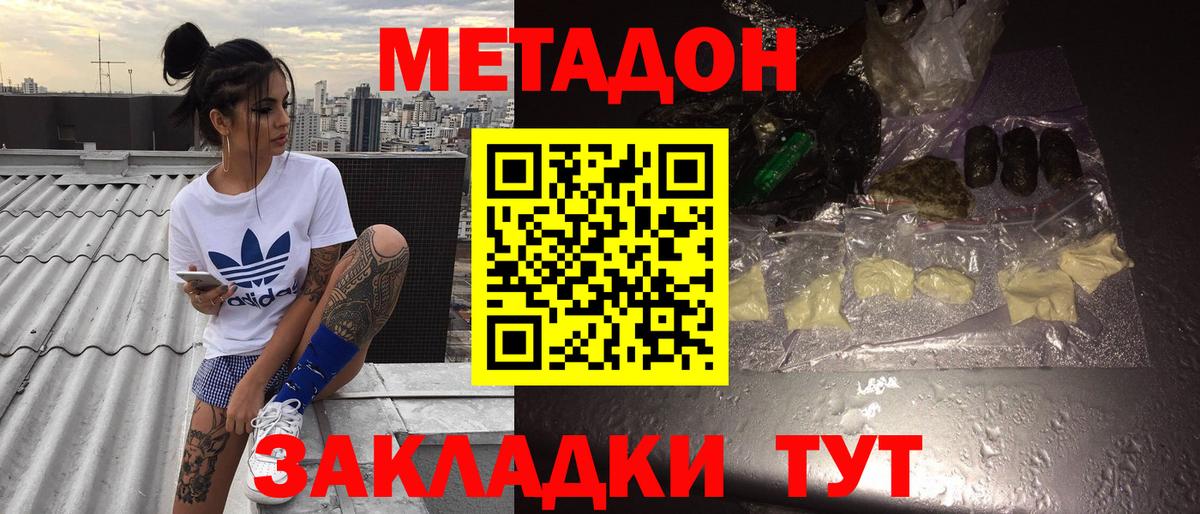 МЕТАДОН кристалл  MEGA ССЫЛКА  Вход с VPN  Североуральск  МЕТАДОН кристалл 