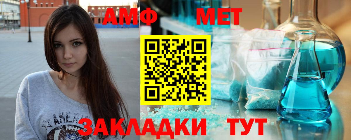 МЕТАМФЕТАМИН мет  Вход с VPN  Североуральск  МЕТАМФЕТАМИН мет 