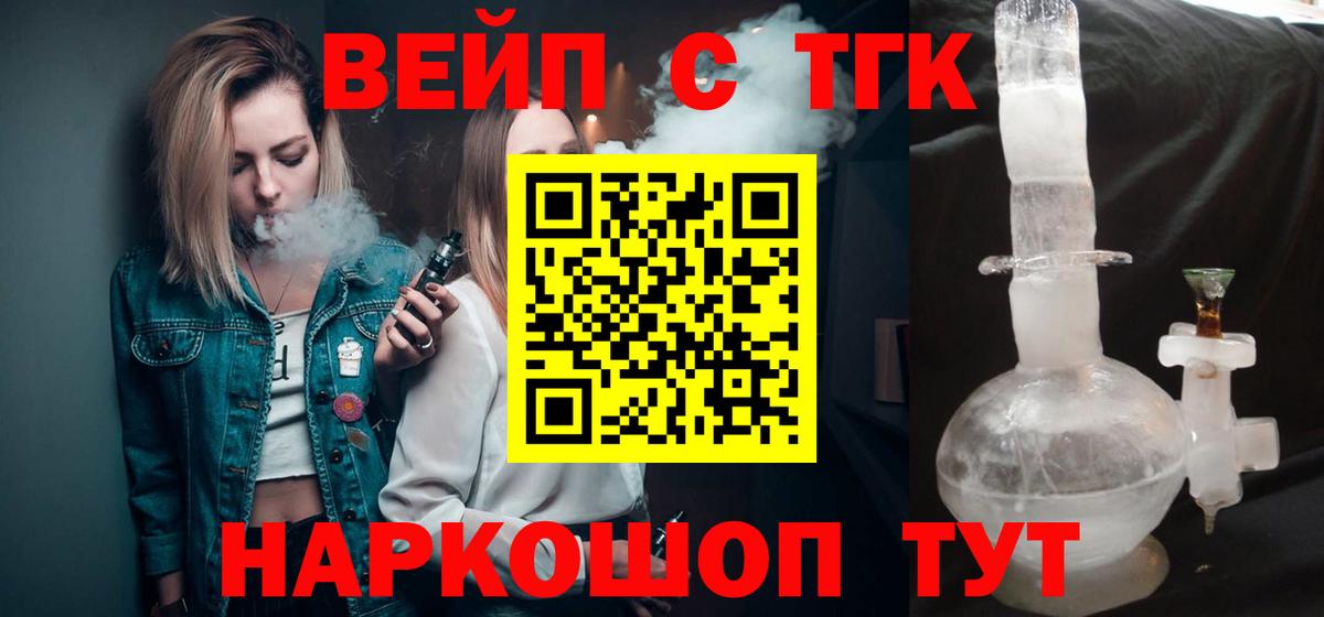 ТГК жижа  ТГК жижа  Вход с VPN  Североуральск 