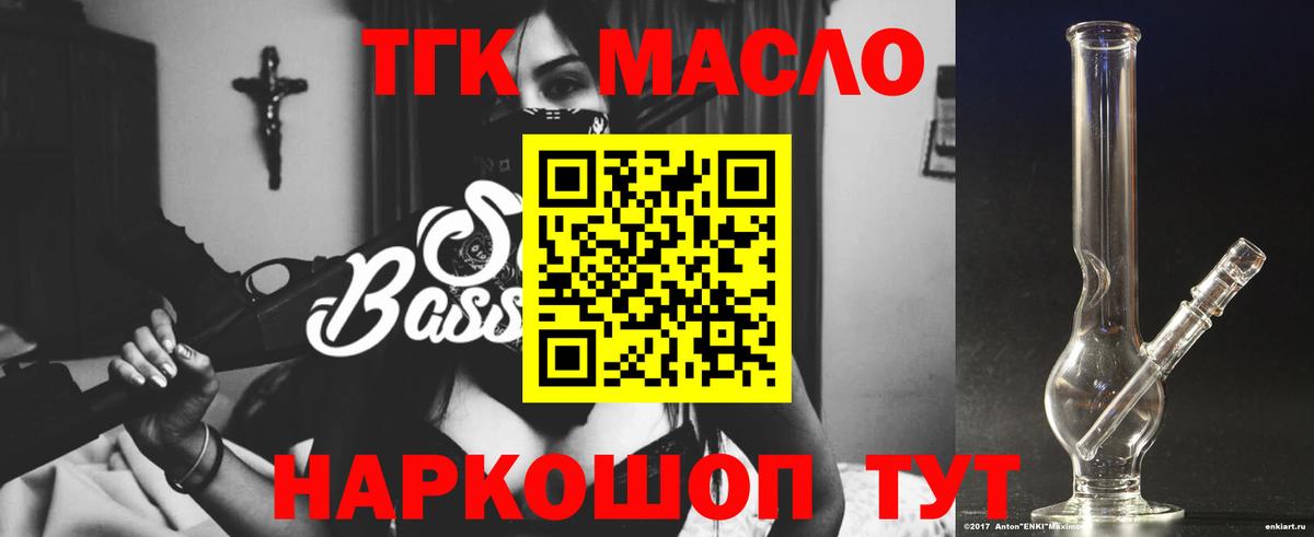 Дистиллят ТГК вейп с тгк Североуральск